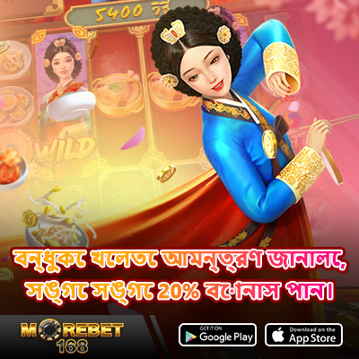 bet apps bd